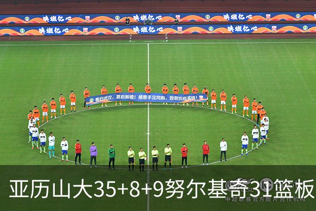 亚历山大35+8+9努尔基奇31篮板 雷霆力克太阳